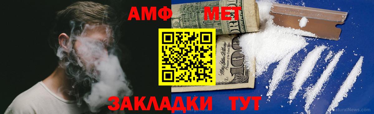 Амфетамин  Вход с VPN  Майский  Amphetamine  Amphetamine 98% 