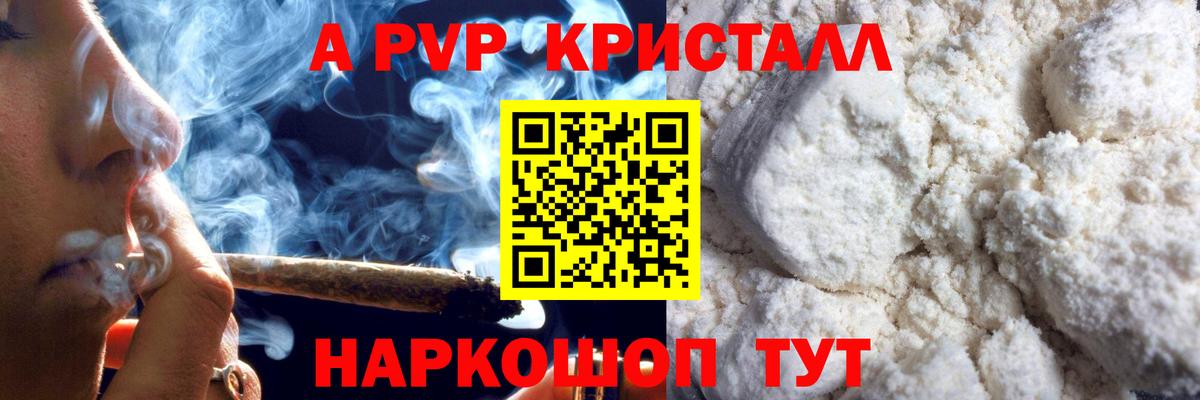 А ПВП  Вход с VPN  Майский  Alpha-PVP VHQ  A-PVP крисы CK  A PVP крисы CK 