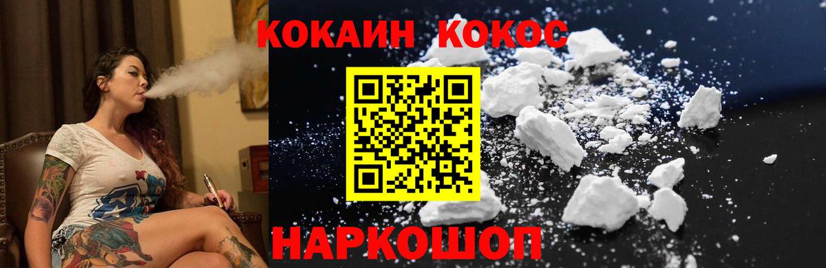 COCAIN  Вход с VPN  Майский  Cocaine Columbia 