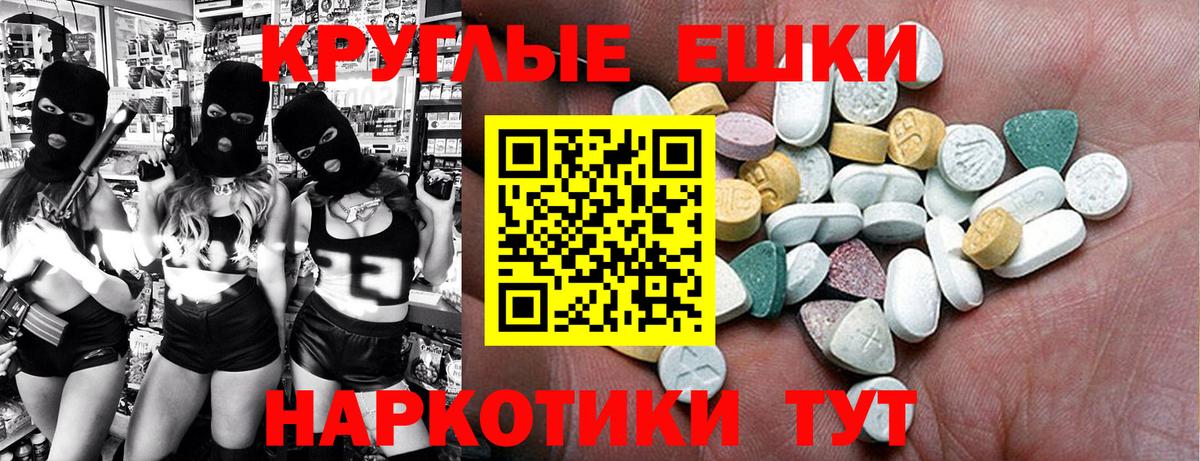 Экстази 280 MDMA Майский