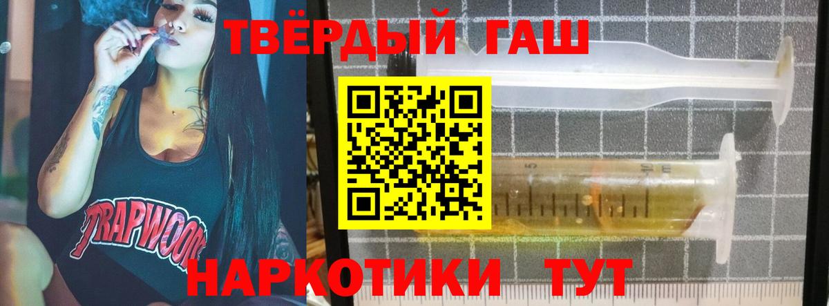 Майский  ГАШ Premium  Вход с VPN  ГАШ 40% ТГК 