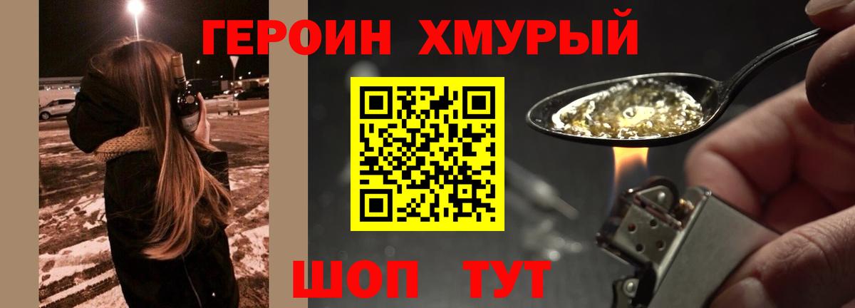 Героин афганец  Вход с VPN  ГЕРОИН  Майский 
