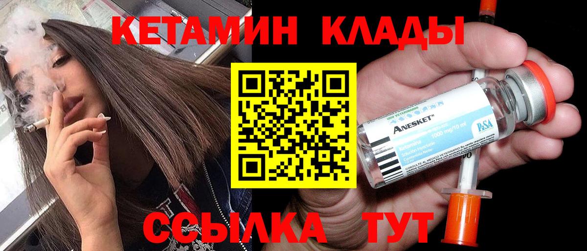 Кетамин VHQ  Вход с VPN  Кетамин ketamine  Майский 