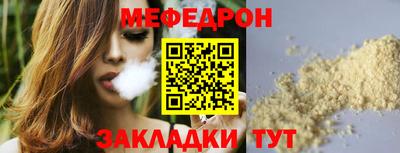 мефедрон мука Севастополь
