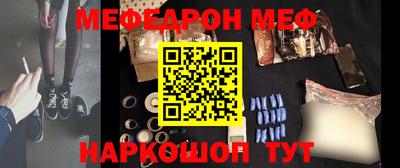 мефедрон мука Севастополь