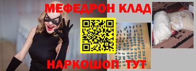 мефедрон мука Севастополь