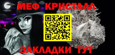 мефедрон мука Севастополь