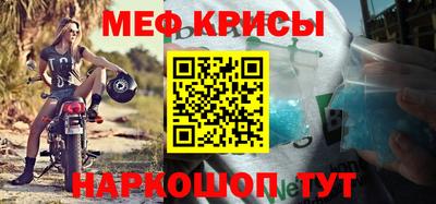 мефедрон мука Севастополь