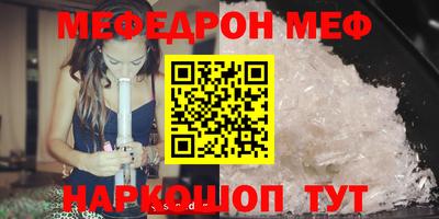 мефедрон мука Севастополь