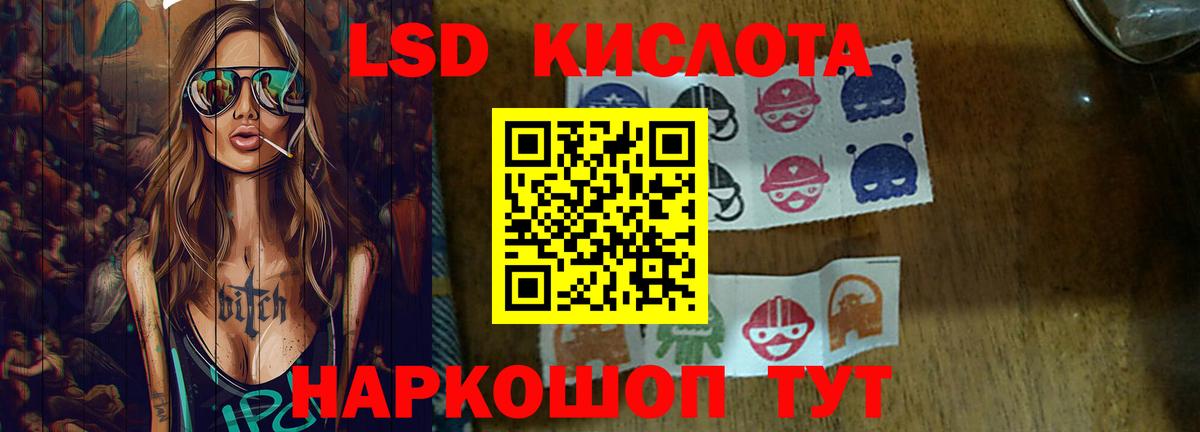 Лсд 25 экстази кислота  Вход с VPN  LSD-25 экстази  Майский  ЛСД экстази кислота 