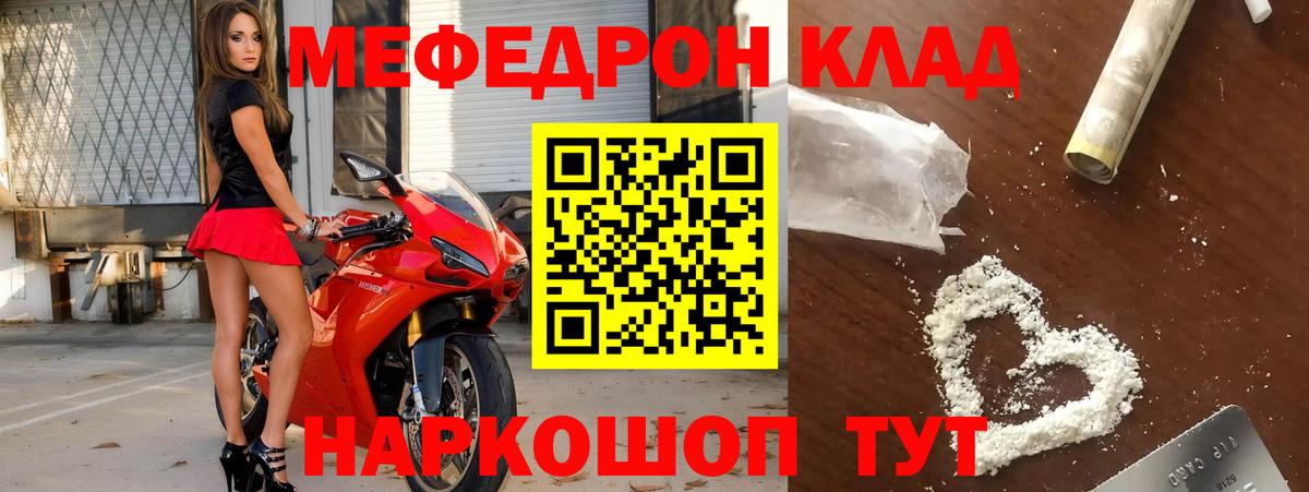 Мефедрон  Майский