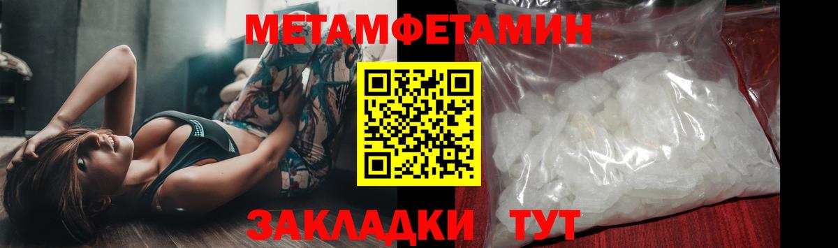 Первитин пудра Майский