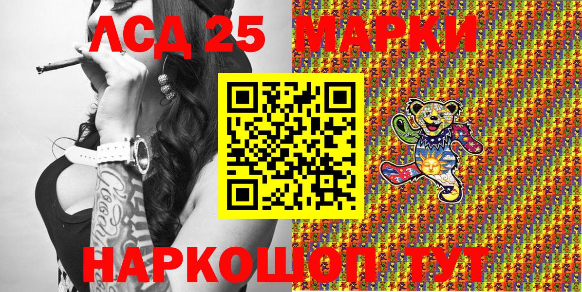 Наркотические марки  Наркотические марки 1,8мг  Вход с VPN  Майский 
